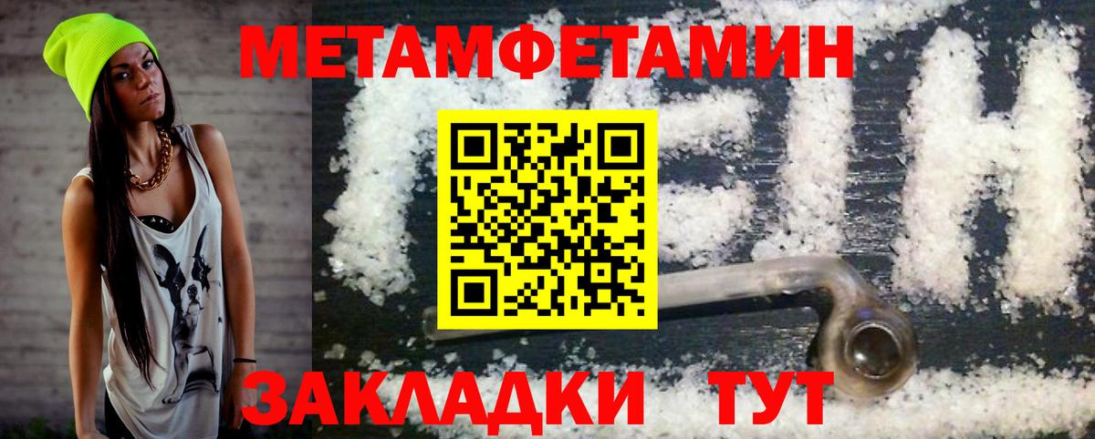 АМФЕТАМИН Розовый Конаково