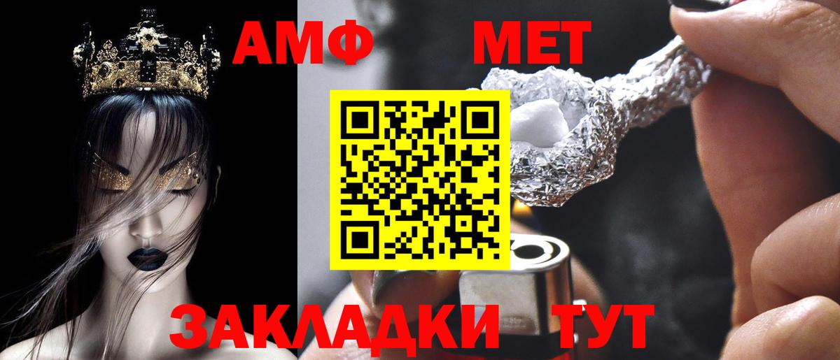 Конаково  АМФЕТАМИН Premium  АМФ  Вход с VPN  Амфетамин 