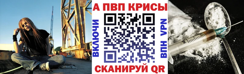 A-PVP VHQ  Конаково 
