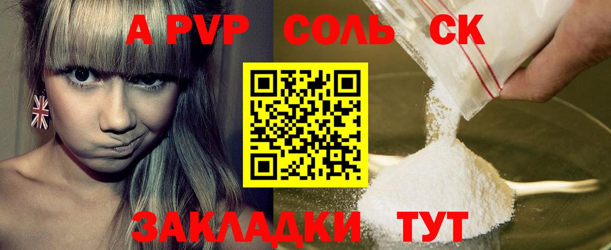 А ПВП кристаллы  Альфа ПВП крисы CK  Конаково  Alpha PVP  Вход с VPN 