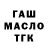 ТГК вейп Oleg Oleggich