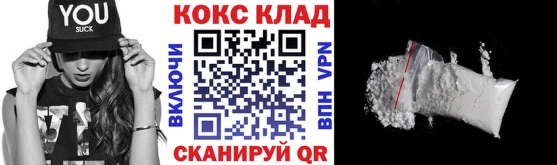 Кокаин 98% Конаково