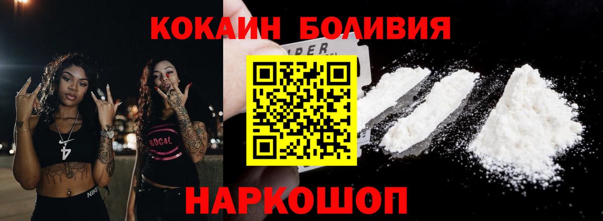 Кокаин  Вход с VPN  Конаково  КОКАИН FishScale 