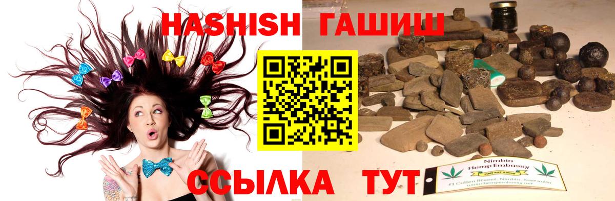 ГАШИШ гарик  ГАШИШ  Вход с VPN  Конаково  Гашиш 40% ТГК 