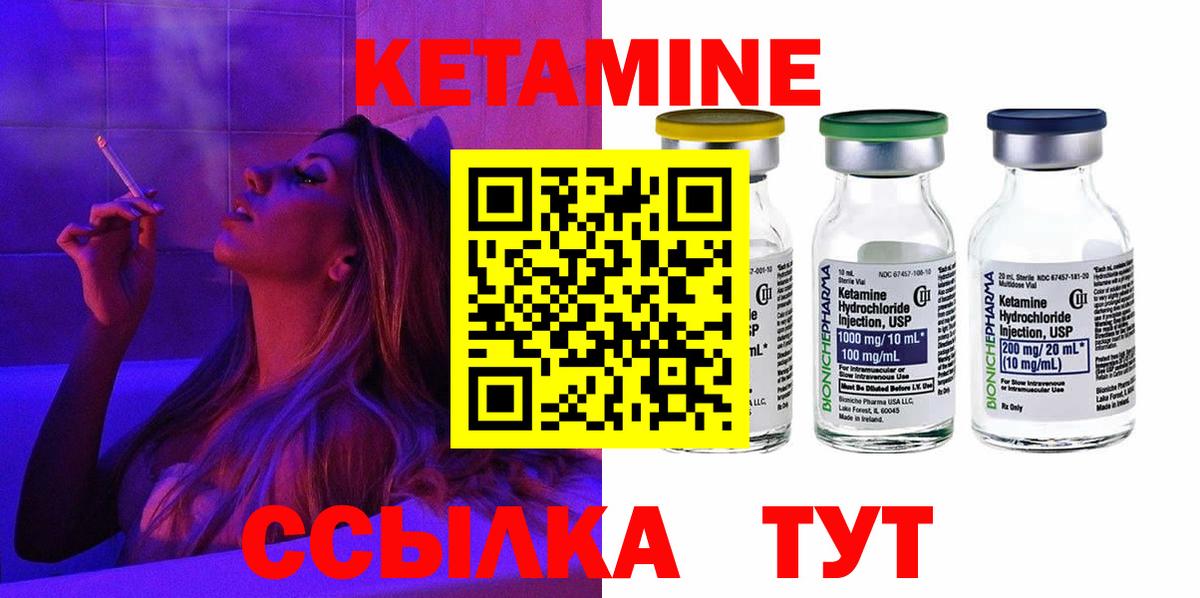 КЕТАМИН VHQ  Вход с VPN  Конаково  блэк спрут маркетплейс  Кетамин VHQ 