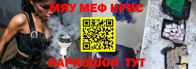 мефедрон Конаково