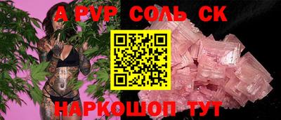соль ск Коммунар