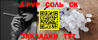 соль ск Коммунар