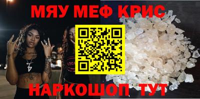 мефедрон Конаково