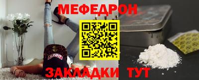 мефедрон Конаково