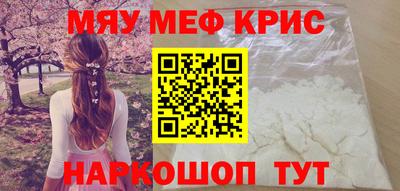 мефедрон Конаково