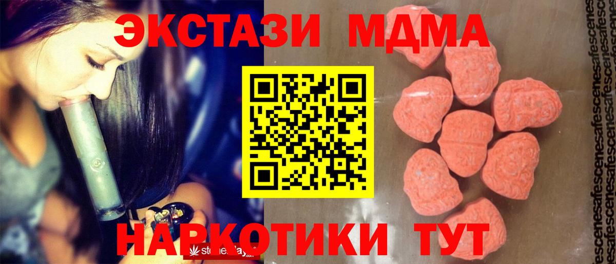 МДМА кристаллы  MDMA молли  MDMA  Конаково  Вход с VPN 