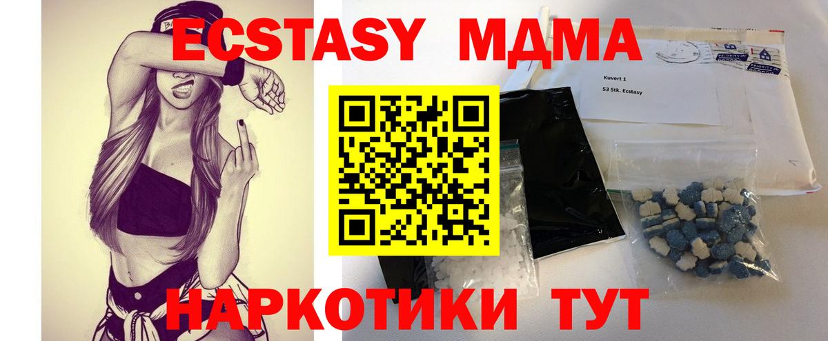 МДМА молли Конаково