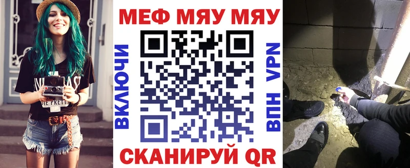 МЯУ-МЯУ мука Конаково