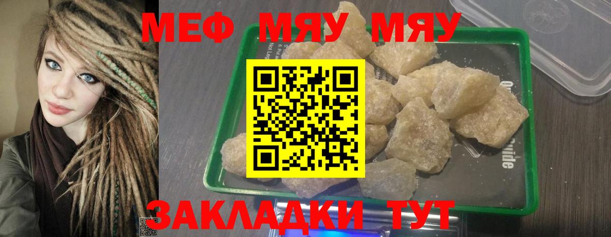Конаково  Меф  Вход с VPN  Мефедрон 4 MMC  МЕФ мяу мяу 