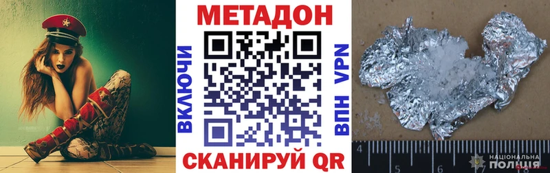 Метадон белоснежный  Конаково 