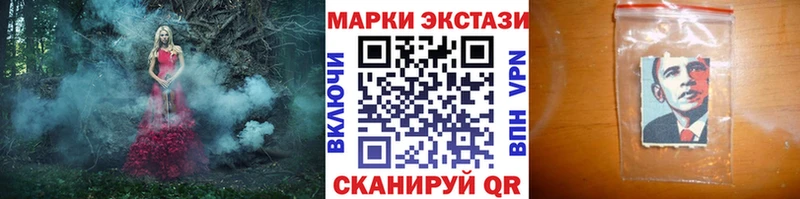 Марки 25I-NBOMe 1500мкг Конаково