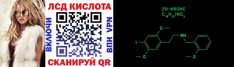 Марки NBOMe 1,5мг Конаково