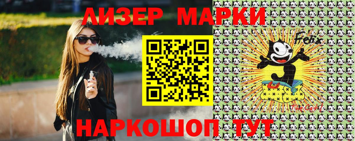 Конаково  Наркотические марки 1,8мг  Вход с VPN 
