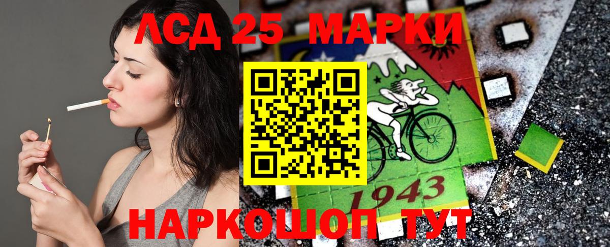 Наркотические марки 1500мкг Конаково